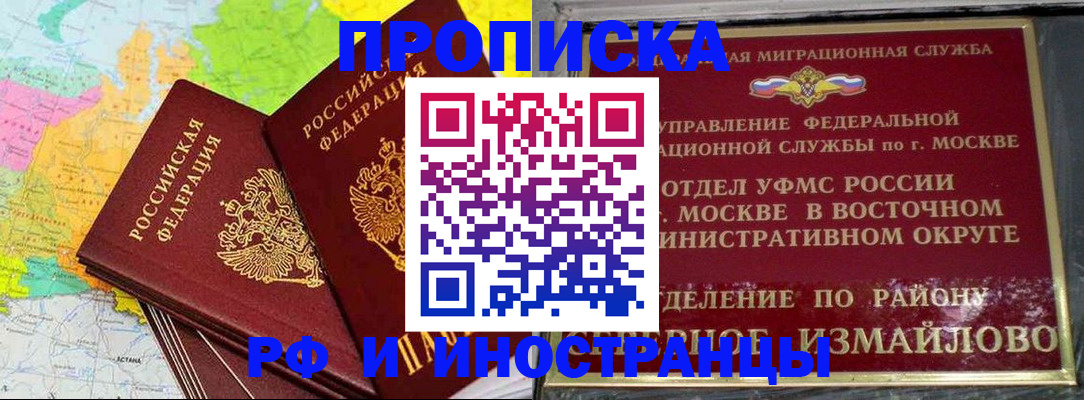 временная регистрация законно в Муроме
